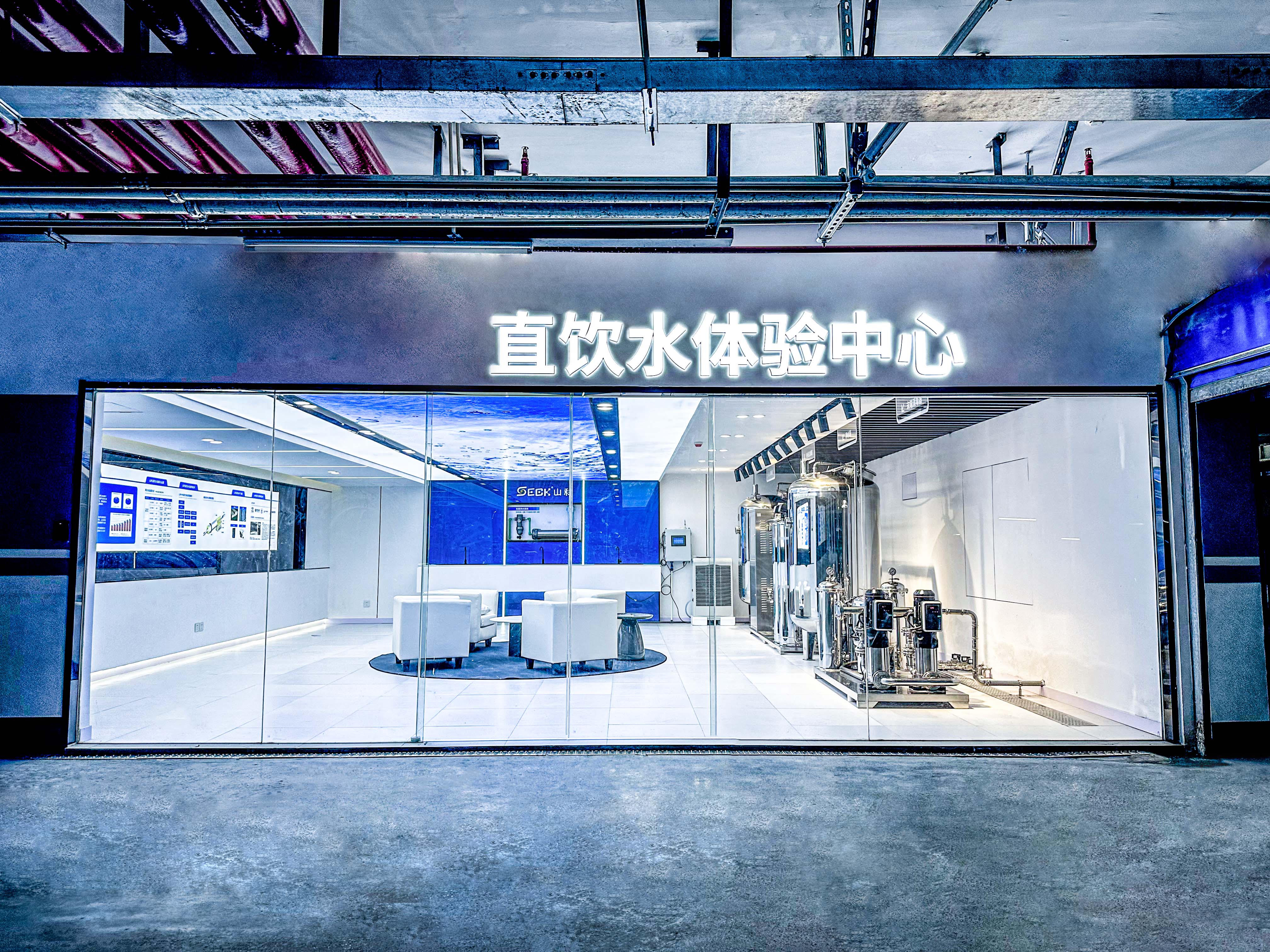山科直飲水體驗中心，今天正式上線啦！