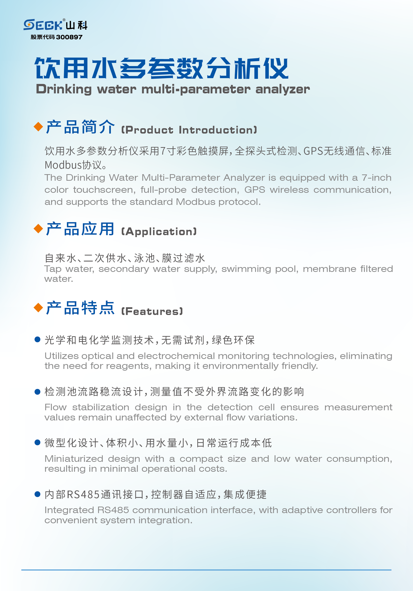 污水部分1-02-01 污水部分1-02-01